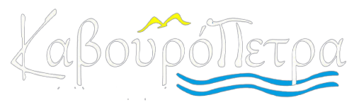 Καβουρόπετρα Logo